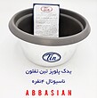 قابلمه پلوپز (دیگ پلوپز) ۴نفره ناسیونال