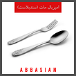 قاشق چنگال ناب استیل امپریال مات سندبلاست 