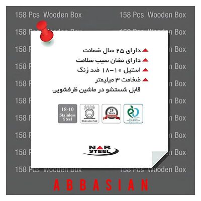 سرویس قاشق چنگال ناب استیل ورونا ساده استیل براق 