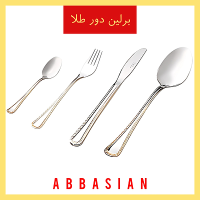 سرویس قاشق چنگال ناب استیل برلین دور طلا