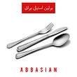 سرویس قاشق چنگال ناب استیل برلین ساده استیل براق