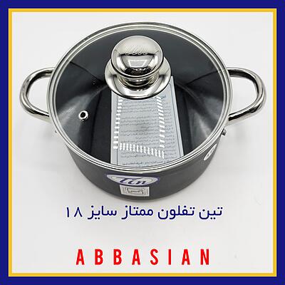 قابلمه تک تین تفلون ممتاز سایز ۱۸ Tin