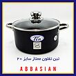 قابلمه تک تین تفلون ممتاز سایز ۲۰ Tin
